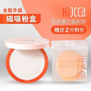 HiJCCA嗨嘉茜卡 大白餅 磨皮定妝粉餅 吸油防汗 學生適用 油性乾性 透明粉餅 2026新品, 1個, 單個粉餅+贈送粉撲
