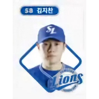 삼성라이온즈 대표선수 20인 58 김지찬 프로야구 스티커 KBO 크보빵 띠부씰 (미사용) 크보