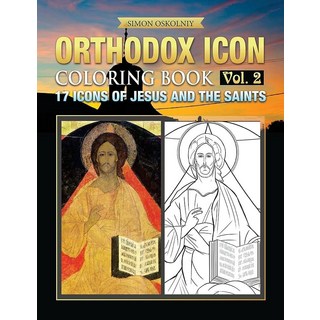 Orthodox Icon Coloring Book Vol.2: 17 Icons of Jesus and The Saints, Orthodox Icon Coloring Book Vo