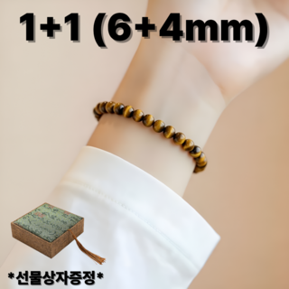 리딜 행운팔찌 호안석 천연 원석 소원 재물 건강 사업 합격