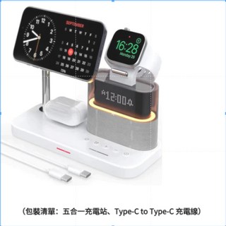 Qi2 磁吸無線充電座 燈光 闹鐘 蘋果/手錶/手機同時充, 1個, 五合一充電站（白色）, 白色