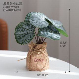 居家生活仿真綠植小盆栽 辦公室桌面迷你盆栽 假花盆栽 創意小擺件 人造綠植盆, 1個, 海棠葉盆栽