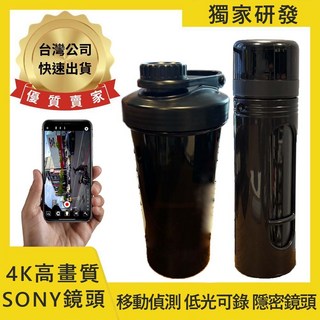 寶力數位V10無孔攝影水壺/隨行杯 SONY鏡頭4K高畫質密錄器 針孔錄影機 秘錄器【寶力數位建國總店】, 1個, 可裝水 水壺,256G, V10