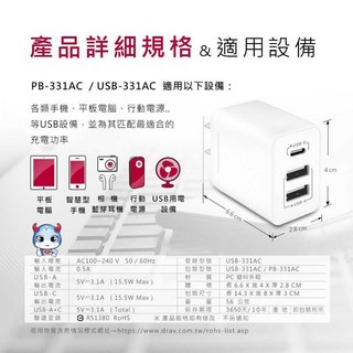聖岡科技 PD快充充電器 - PD快充頭 USB充電器 豆腐頭, 1個, 2USB+TypeC充電器 3孔3.1A