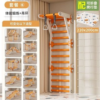 兒童室內組合玩具 寶寶攀爬滑梯 自由拼接 安全穩固 小型家庭遊樂場 塑料玩具架, 橙白套餐6+【可折疊】爬行墊, 1個