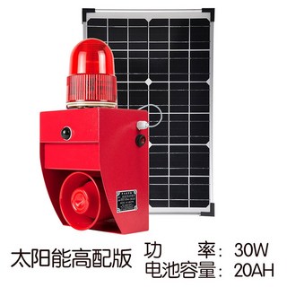 사이렌 경보 알람 조명등 센서 다기능 침묵 라이트 경보 경광등 안전 창고 스피커, 태양광경보기 YS-01WS-P고사양, 1개