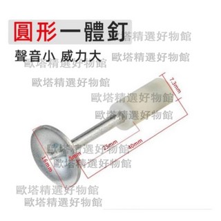 蘇工正品射釘槍：水泥釘槍、火藥釘槍，附贈加長桿，吊頂神器，木工裝修一體，墻面緊固, 1個, 迷你圓釘【300個】