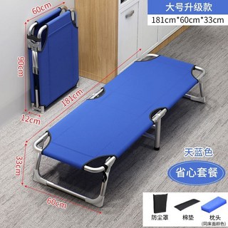 拾光兒童折疊床 130cm*48cm*25cm 藍色, 升級款*天藍【181*60】+套餐