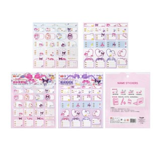三麗鷗家族姓名貼紙 防水手寫標籤貼紙 兒童幼兒園小學生開學用品, 1個, YZ880012三麗鷗防水姓名貼-隨機, 粉色