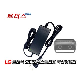LG 포터블 스피커 블루투스 스피커 LG엑스붐Go PK7전용 19V 1.7A 국산어댑터(파워코드포함), LG 포터블 스피커 블루투스 스피커 LG엑스붐Go PK