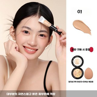 foreverkey 포에버키 롱래스팅 컨실러 잡티 문신, 1. 01 누드피부색, 1개