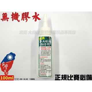 大自在體育用品 無機膠水 100ml 台灣製造, 1個, 白膠100ml