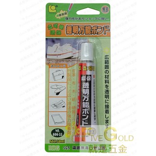 立可健 強力膠 水性強力膠 環保 無毒 透明 #就是五金 黏貼修補, 1個