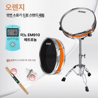 연습용 스네어 드럼 백킹 거치대 초급 드럼 연습기, 1개, 오렌지군드럼 스탠드910 메트로놈오크
