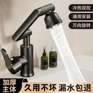 萬嚮 旋轉水龍頭，冷熱兩用，適用廚房、浴室、臉盆, 1個, 【白白的】陞級冷熱招財喵水龍頭,單龍頭（無軟管管）用用10年