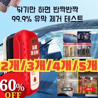 강력한 자동차 유리 유막 청소기 독일기술 유리유막제거제, [6개]120ml*6, 6개, 120ml