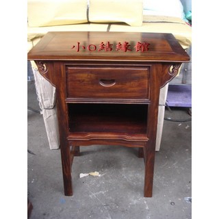 小o結緣館 仿古低單抽元寶桌 供桌 玄關桌 68x40x89