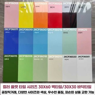 nrjy 300600타일 300x600 데코 붙이는 벽 300600 45개, 1개, 무광택 광택 짙은 녹색 300x300/45개