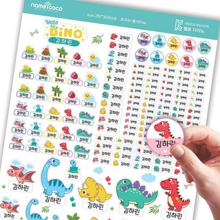 네임코코 방수 네임스티커 완벽방수 식세기 열탕가능 어린이집 이름스티커 프리미엄 라벨지 이름표, PS05-헬로다이노, A3, 화이트