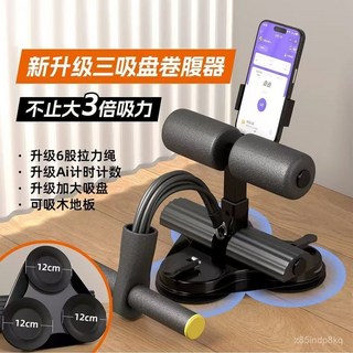 吸盤式仰臥起坐輔助器 腳蹬拉力器 拉力小燕飛 減肥拉伸家用神器 健身全方位器材, 1個, 隨機顏色雙吸盤+彈力繩,新升級三吸盤健腹輔助神器