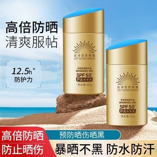 有間美妝優選店GlobalGlow Hub 防曬乳 新版防曬霜 防水防汗 SPF50 PA++++, 1個, 防曬霜 60ml,1盒【體驗裝】