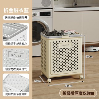 家用衛生間髒衣籃 摺疊大容量收納筐 帶輪子可移動髒衣簍, 摺疊髒衣籃-大號【奶
