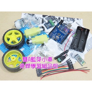 藍牙控制車BC6套件組 UNO程式已寫入 免焊學習包組合 Arduino安卓手機雙A創客藍芽控制可編程電子教學包, 1個