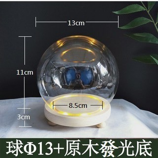 L-one - 永生花/乾燥花/微景觀生態瓶 浪漫裝飾, φ13cm球形罩+原木發光底座,含電池