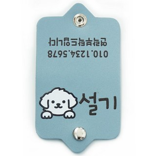 반려동물 단추형 인식표 강아지 외출용 똑딱이 이름표, 둥근체, 세피아, 1개