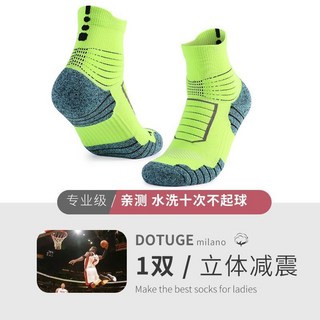 實戰專業籃球襪子 毛巾底運動精英男女訓練用中高筒加壓夏季跑步襪, 1個, 加厚減震籃球襪-熒光綠【一雙裝】,M碼【34-39】