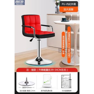 吧台椅酒吧椅吧檯椅高腳椅工業風椅子靠背椅現代簡約酒吧吧臺升降靠背椅子高腳凳子前臺吧椅收銀臺吧凳, 【乳膠矮款】加大底盤內紅外黑, 1個