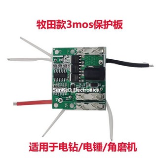 [偉益直銷]牧田款鋰電池外殼牧藍紅鬆電動扳手風炮角磨機手電鑽保護闆套件21 HPAB, 1個, 牧田款3mos保護板