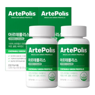 아르테폴리스 씹어먹는 그린프로폴리스 레몬맛 아르테필린C, 2개, 60정