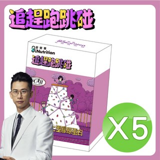 愛營養 iNutrition 趕跑跳碰 UCII 膠原蛋白膠囊 五盒組 關節靈活, 1個