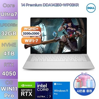 DELL 14 Premium DDA14250-WP03KR U7-255H RTX4050 WIN 11 PRO 고사양 작업용 업무용 노트북, WIN11 Pro, 32GB, 4TB
