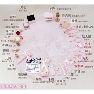 GoGraphy 女寶夢幻粉抓周道具套組 木質抓周用品 寶寶周歲生日派對儀式 25件組, 1個, 夢幻粉-抓周道具25件Ａ組(贈針筒)