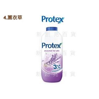 PROTEX 泰國爽身粉 痱子粉 280克 冰塊雙倍防護 經典爽身粉, 1個, 720 薰衣草 涼