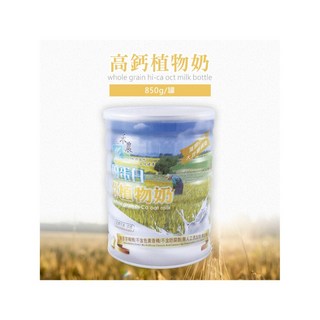 禾農優蛋白高鈣植物奶850g, 1個
