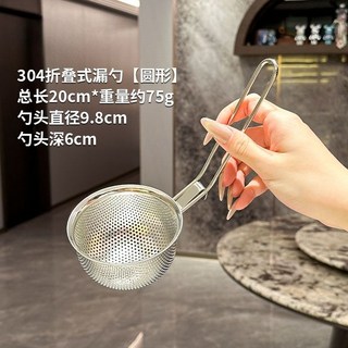 食品級不銹鋼火鍋漏勺煮面燙菜可折疊過濾網篩帶掛鉤涮肉撈勺, 1個, 100MM圓款【一體成型】-特厚版
