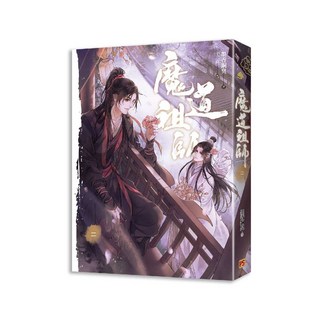 魔道祖師漫畫版，體驗奇幻冒險與深刻情感，感受視覺與心靈的雙重饗宴, 平心出版, 墨香銅臭