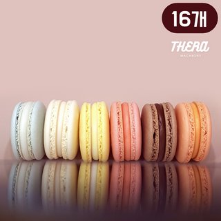 14년동안 마카롱만 만들어온 전문점의 정통 프랑스 무색소 수제 마카롱 16구상자 선물세트, 16개, 25g