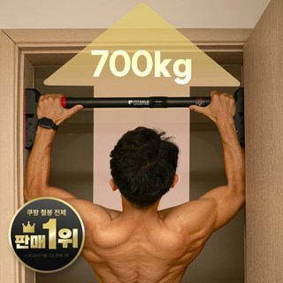 핏에이블 롱패드 세이프티 문틀철봉 최대 하중 700kg + 프리미엄 수평계, 블랙