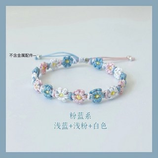 嗨購 小雛菊桃花手繩 手工編織繩 閨蜜手鏈diy材料包 聖誕禮物送女友 自製手鏈編織材料包 編織手鍊 diy手作材料包, 粉藍系材料包(編2條）, 1個