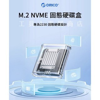 ORICO M.2 2230 NVME iPhone 15 迷你高速固態硬碟外接盒, 1個
