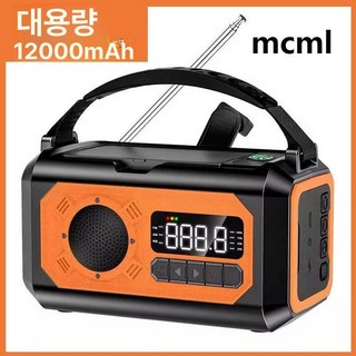 유선라디오 차량용 블루투스 자가발전손전등