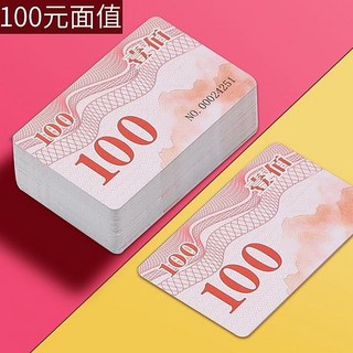 台灣熱賣遊戲籌碼 麻將籌碼棊牌室專用磨砂籌碼卡 撲克積分代幣卡, 1個, 磨砂100面值20張（防水耐磨不掉色）