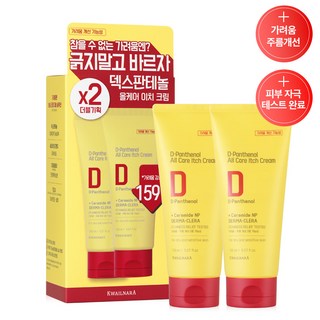과일나라 덱스판테놀 D판테놀 피부 재생 장벽 보호 가려움 개선 크림, 2개, 150ml