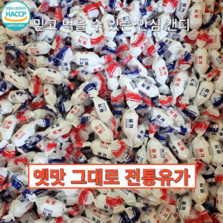 NEW 옛날 유가알사탕(H) ~4KG /스낵 간식 과자, 1.2kg, 1개