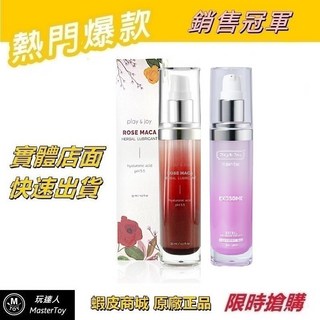 Play&Joy 古龍玫瑰 強效升級組合包, 1個