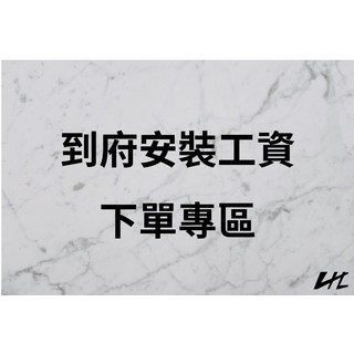 LHC職人工坊 到府安裝行車記錄器工資專區，專人專業技師到府服務，省時省力, 到府安裝卡, 1